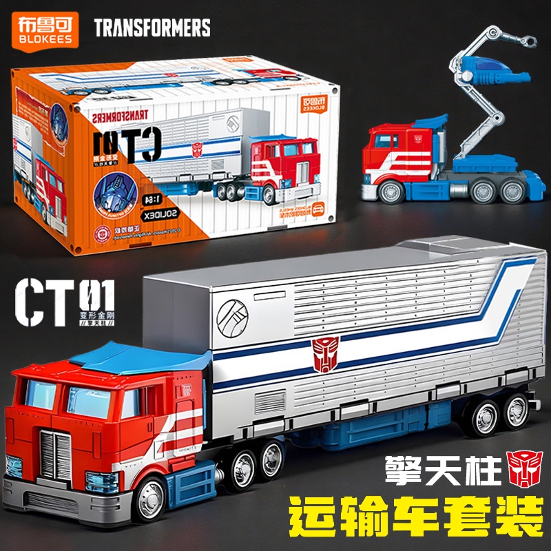 布鲁可变形金刚积木车擎天柱载具