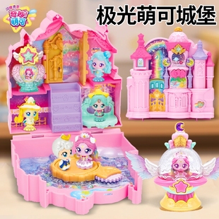 极光萌可城堡套装奇妙萌可6之闪耀流星第六季七儿童玩具7女孩新款