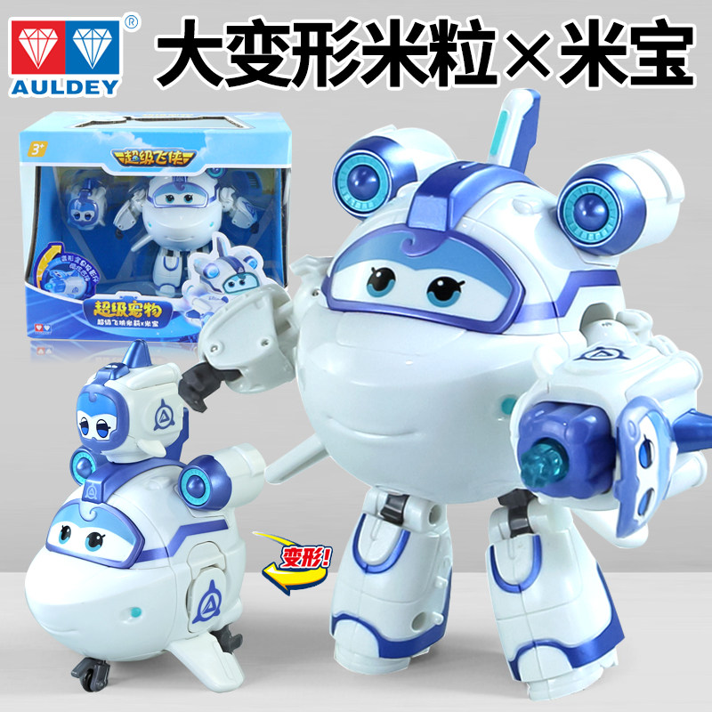正版奥迪双钻超级飞侠米莉大号变形机器人儿童玩具全套男孩米粒,玩具/童车/益智/积木/模型,儿童机器人/变形玩具,淘宝优惠券,粉丝福利购,淘宝优惠卷