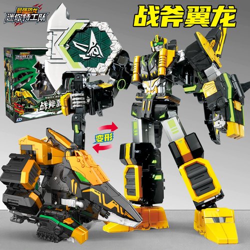 迷你特工队8战斧翼龙变形玩具