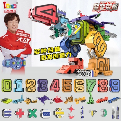爱动变变荣耀十五合一变形机器人