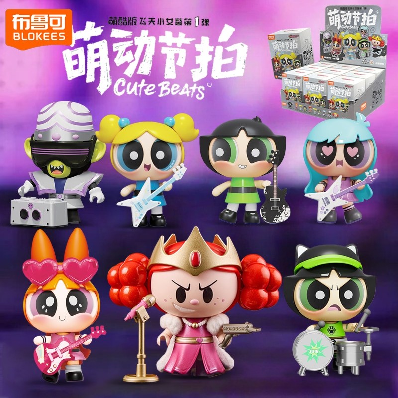 布鲁可积木人飞天小女警萌酷版图片