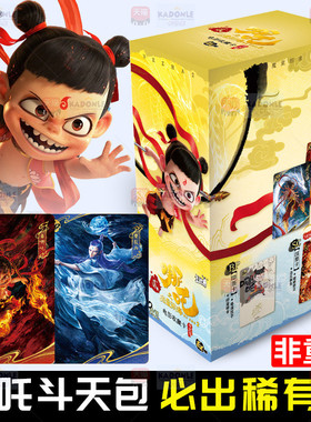 卡游哪咤之魔童闹海卡片2斗天包一整盒10元包收藏卡牌正版周边二