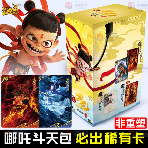 卡游哪咤之魔童闹海卡片2斗天包一整盒10元包收藏卡牌正版周边二