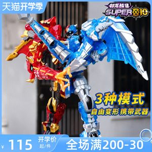 合体冰炎龙正版新钶龙战记变形机器人儿童玩具男孩科隆柯龙战纪科