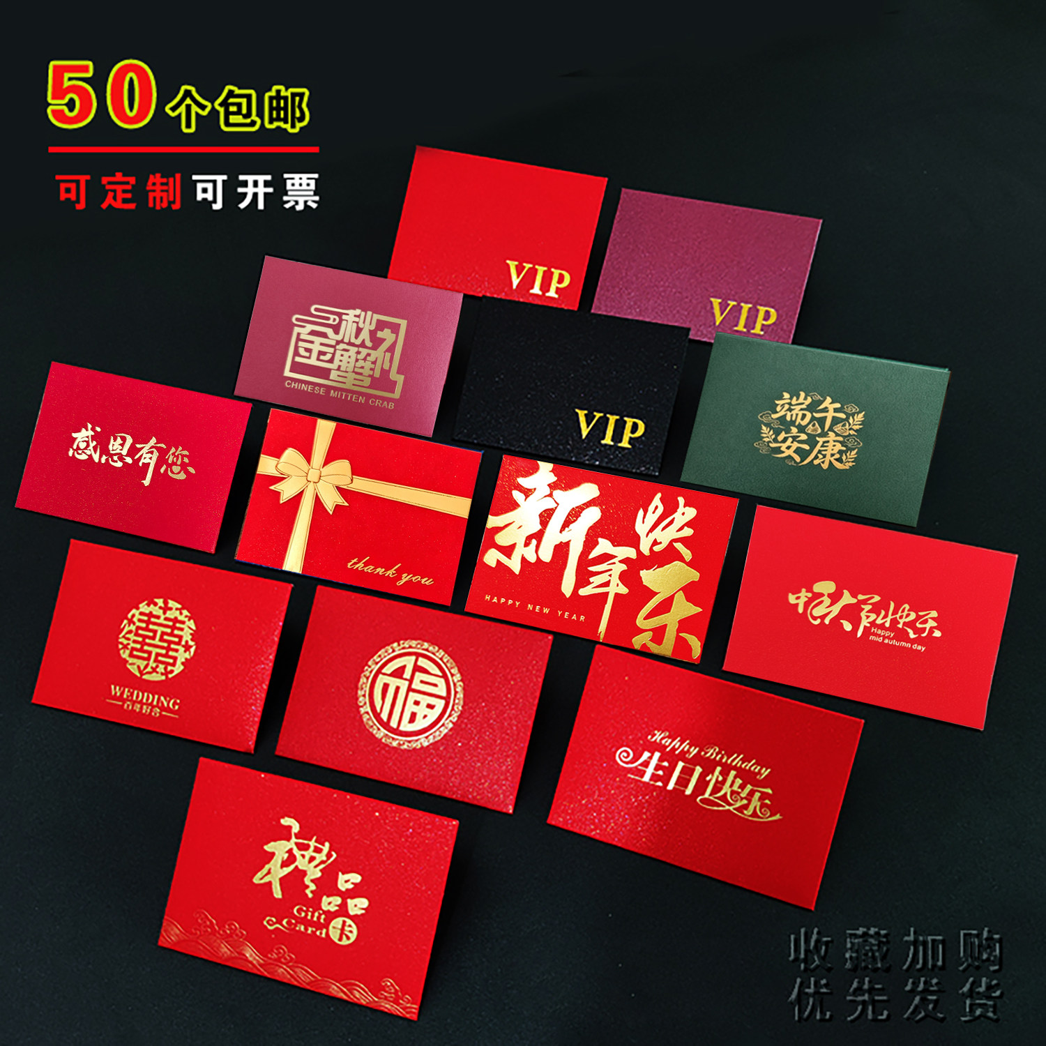 会员卡信封 购物卡套烫金通用VIP礼品卡包迷你贵宾卡袋卡套定制