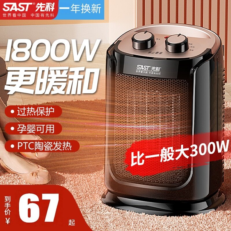 先科取暖器家用暖风机浴室小型