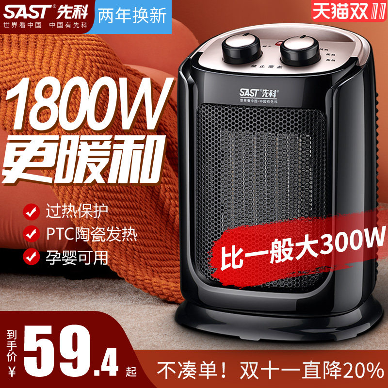 先科取暖器家用暖风机小型速热节能电暖气办公室浴室小太阳烤火炉怎么样,好用不?