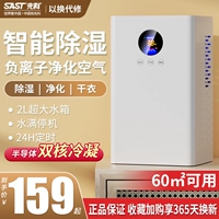Pioneer Dehumidifier Домохозяйство увлажнительного увлажнителя.
