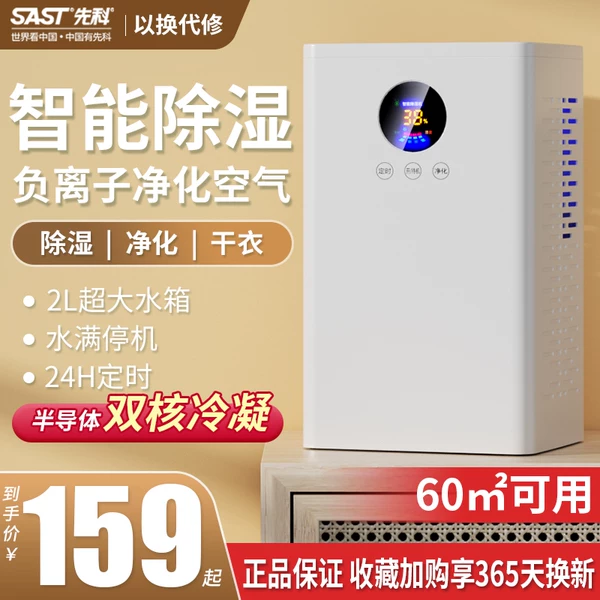 Товары от sast先科瑗涵专卖店