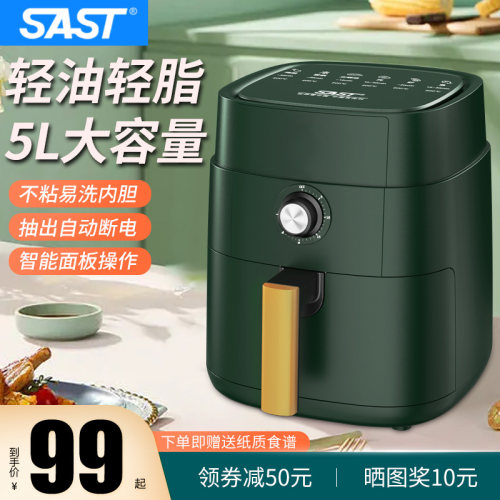空气炸锅家用全自动不粘内胆