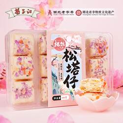 扬子江樱花松塔仔伴手礼即食年货糕点巧克力千层酥饼干休闲小零食