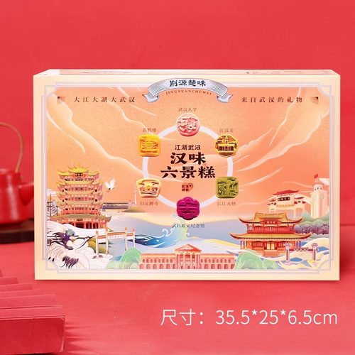 荆源楚味传统手工绿豆糕点礼盒