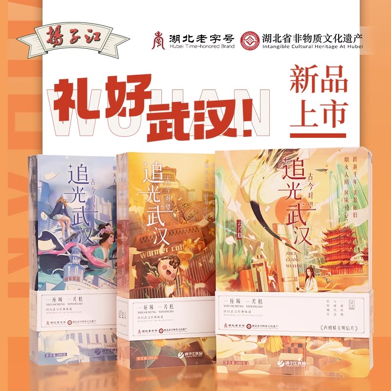 扬子江云片糕伴手礼盒湖北武汉特产桂花芝麻香片糕点心新中式茶点