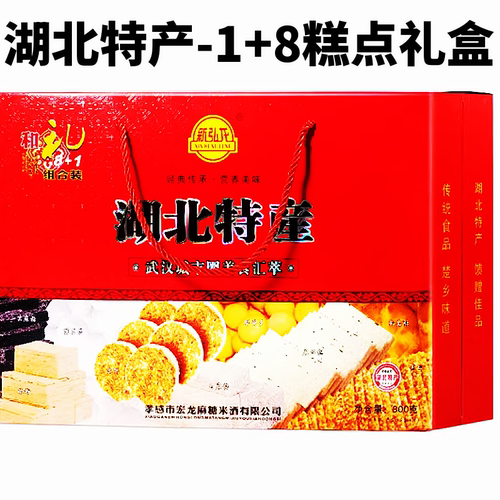 新弘龙孝感麻糖礼盒装节日送礼品