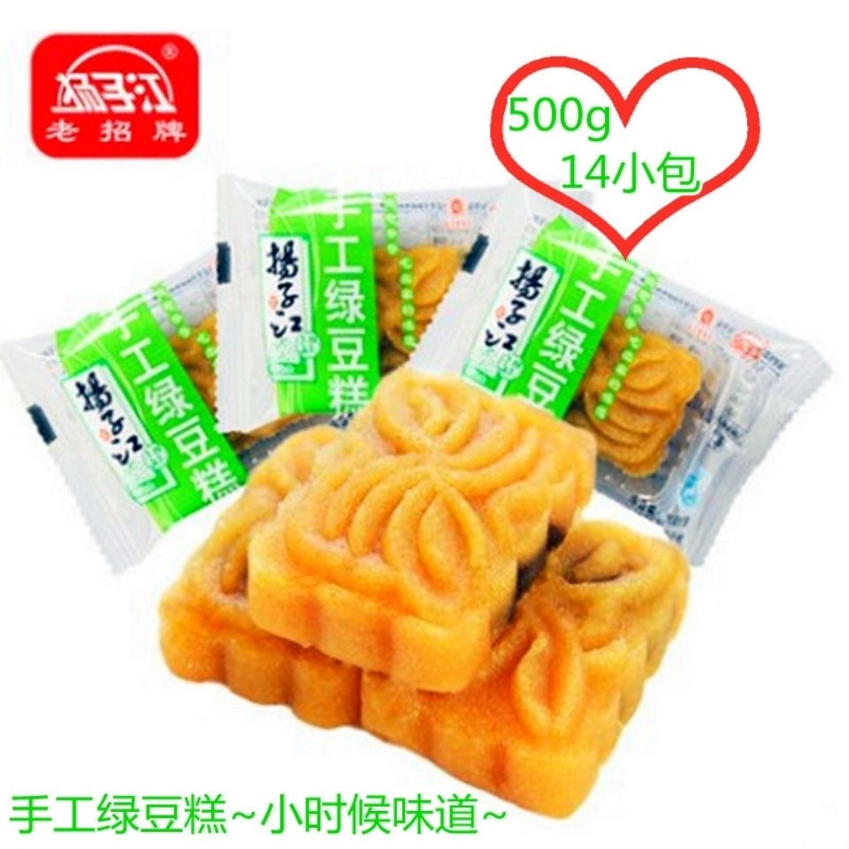 扬子江武汉湖北特产送礼绿豆糕