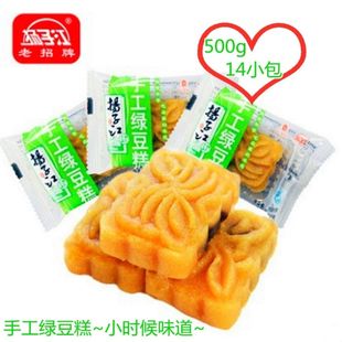 扬子江绿豆糕散称500g湖北特产老式 传统手工糕点心零食独立小包装