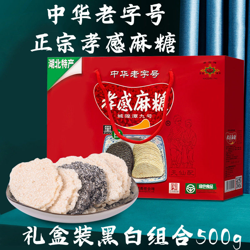 神霖孝感牌麻糖中华老字号糕点心