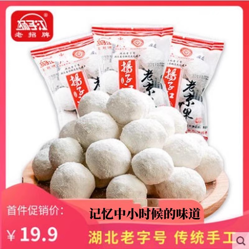 扬子江京果雪枣白果麻枣500g湖北武汉特产传统手工糕点心零食年货