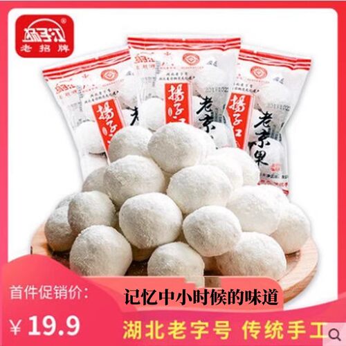 扬子江老京果湖北特产年货糕点心