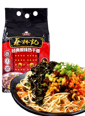送豆角】大汉口正宗热干面8连包