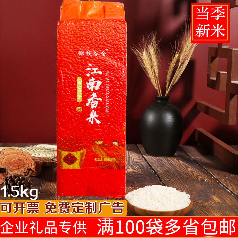 真空包装大米礼品定制