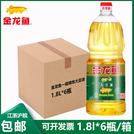 金龙鱼 精炼一级大豆油1.8L整箱6瓶装组合团购房产加油站活动礼品