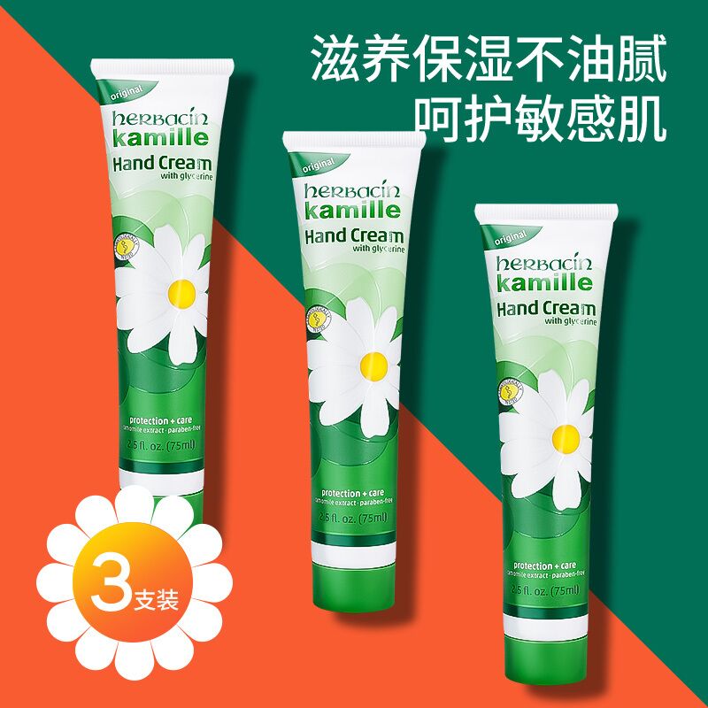 3支贺本清小甘菊经典滋润护手霜75ml补水保湿官方正品防干裂软管|msdalam kategori Beauty/badan/minyak pati, penjagaan tangan (baru), Krim tangan - dari Buy2taobao.com untuk memberikan perkhidmatan ejen Taobao profesional membeli