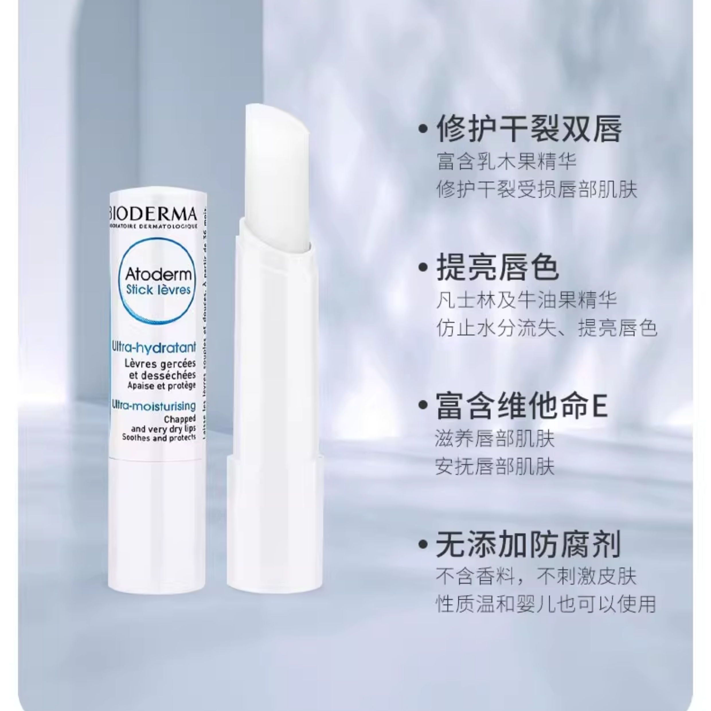 贝德玛赋妍深层润唇膏4g*2正品滋润保湿防干唇膜法国补水唇霜修护