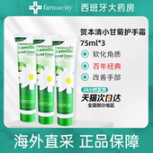 3支贺本清小甘菊经典 滋润护手霜75ml温和修护防干裂软管