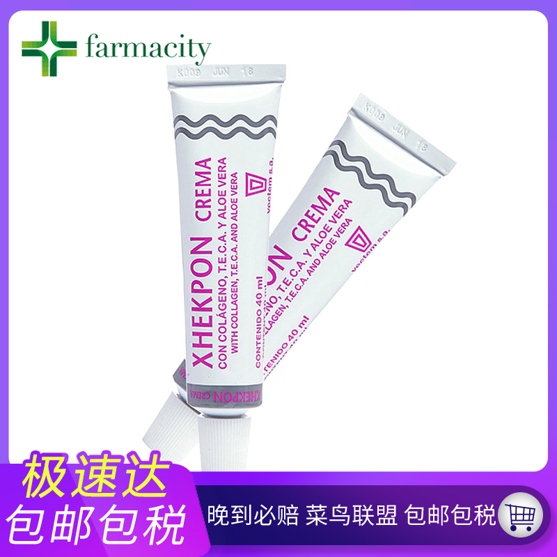 西班牙Xhekpon颈纹霜胶原蛋白颈部去皱霜紧致补水40ml2支装保税