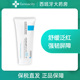 理肤泉B5 多效舒缓修复霜100ml敏感肌祛淡化痘印补水积雪草保湿 乳