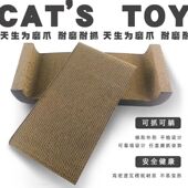 猫抓板大号磨爪器猫爪板瓦楞纸猫抓垫猫咪玩具磨爪板猫窝玩具