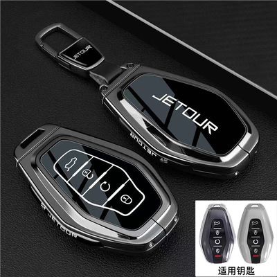 捷途X70L钥匙套X70plus/X90子龙X