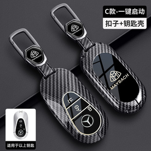 S580壳S680车EQS包GLS 适用奔驰S400L钥匙套S级S450L扣S480
