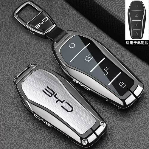 适用钥匙套ATTO3/Dolphin/Shark