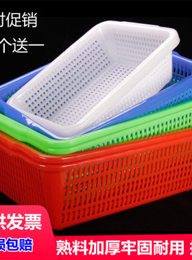 商用加厚菜篮框子长方形沥水