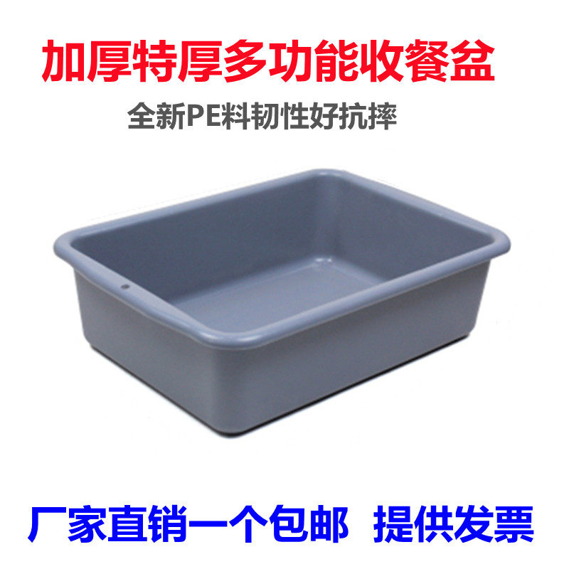 酒店收餐盆餐具收碗筐长方形塑料盆加厚洗菜蓝安检筐玩具收纳盒子,收纳整理,其他收纳篮,淘宝优惠券,粉丝福利购,淘宝优惠卷
