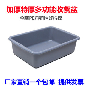 酒店收餐盆餐具收碗筐长方形塑料盆加厚洗菜蓝安检筐玩具收纳盒子