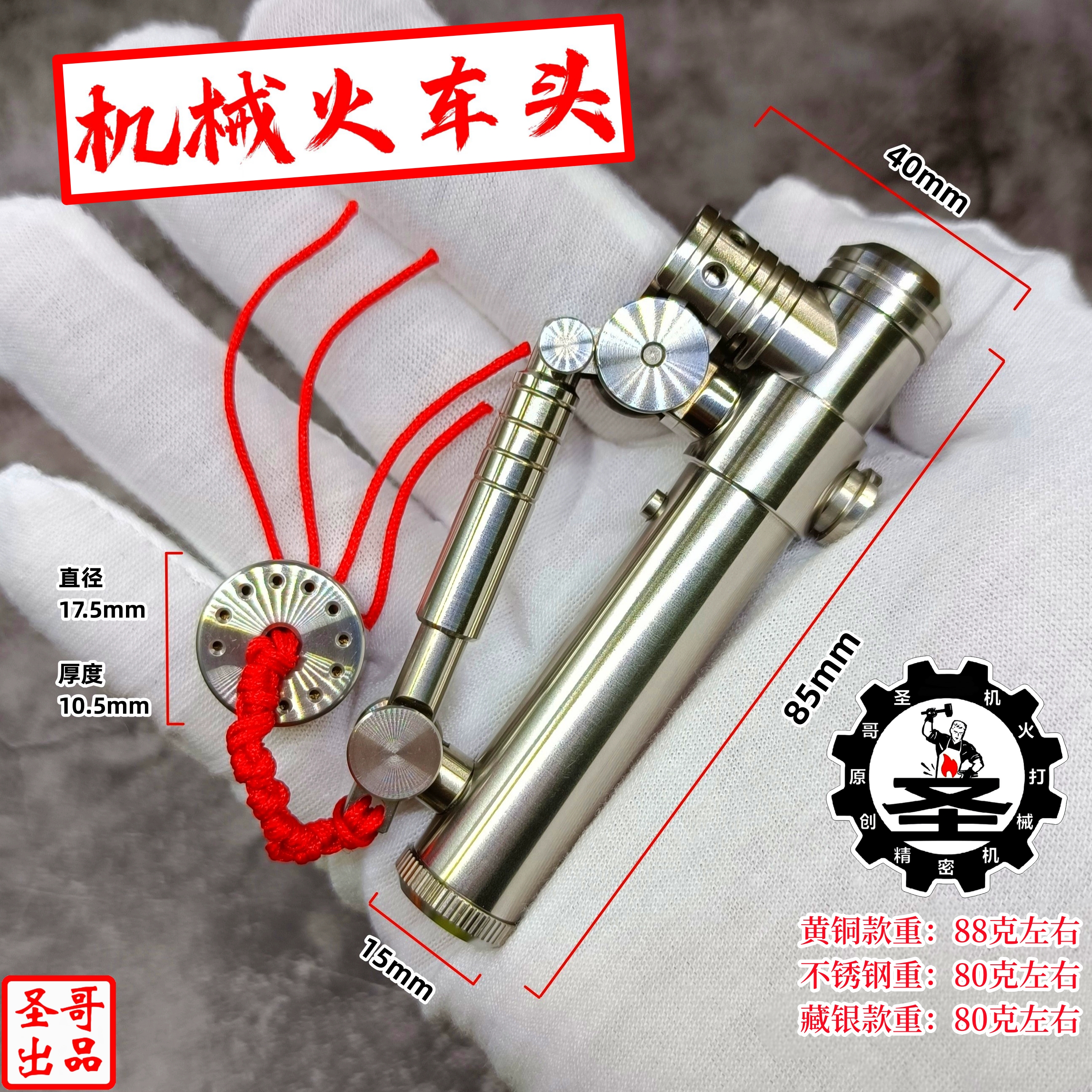 复古煤油打火机圣哥防风磕头机
