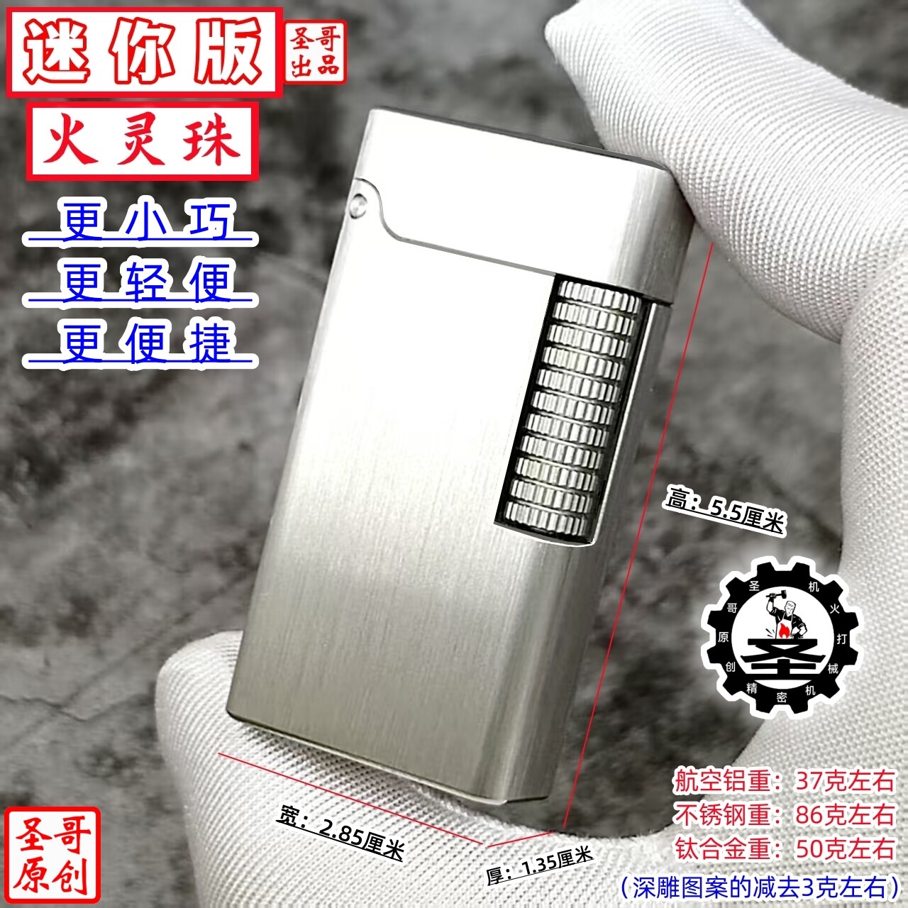 圣哥原创小火灵珠迷你版弹射侧滑钛合金复古自动机械煤油打火机男,ZIPPO/瑞士军刀/眼镜,煤油打火机,淘宝优惠券,粉丝福利购,淘宝优惠卷