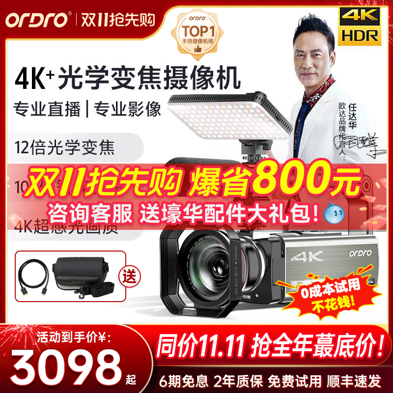 欧达2024专业4K摄像机