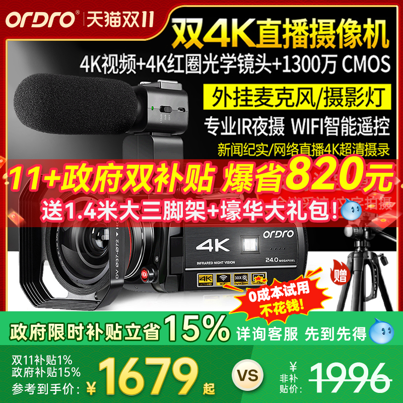台湾进口欧达ac3高清4k摄像机