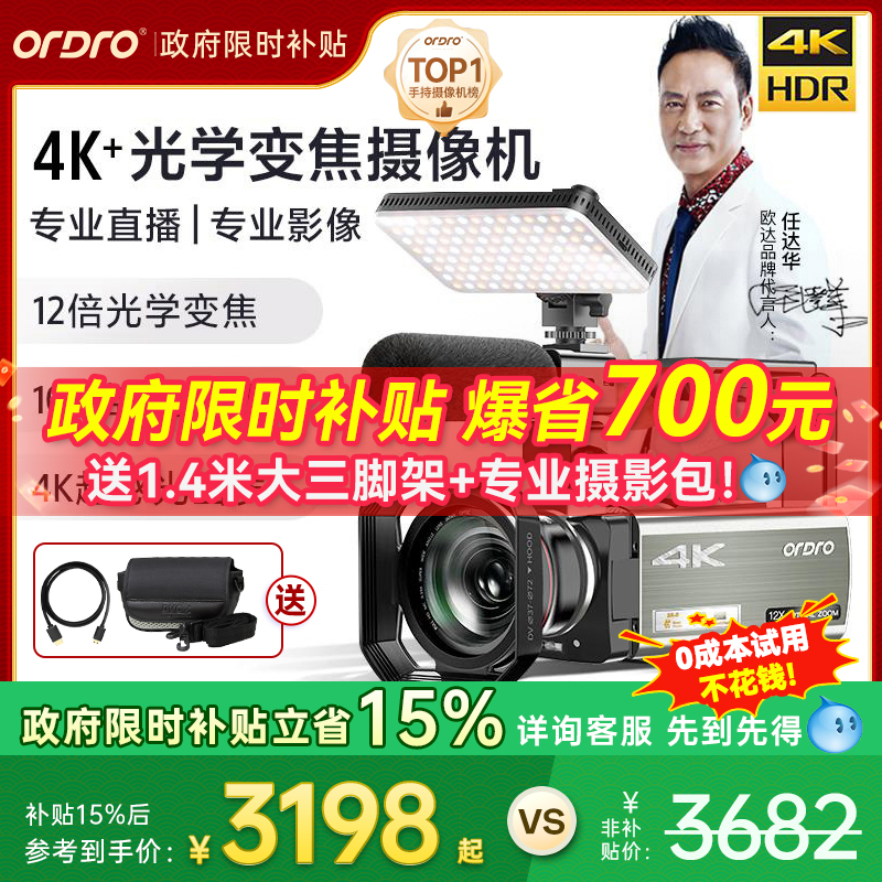 【同价11.11】光学变焦4K摄像机