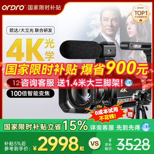 【非补贴】国补专用链接—具体