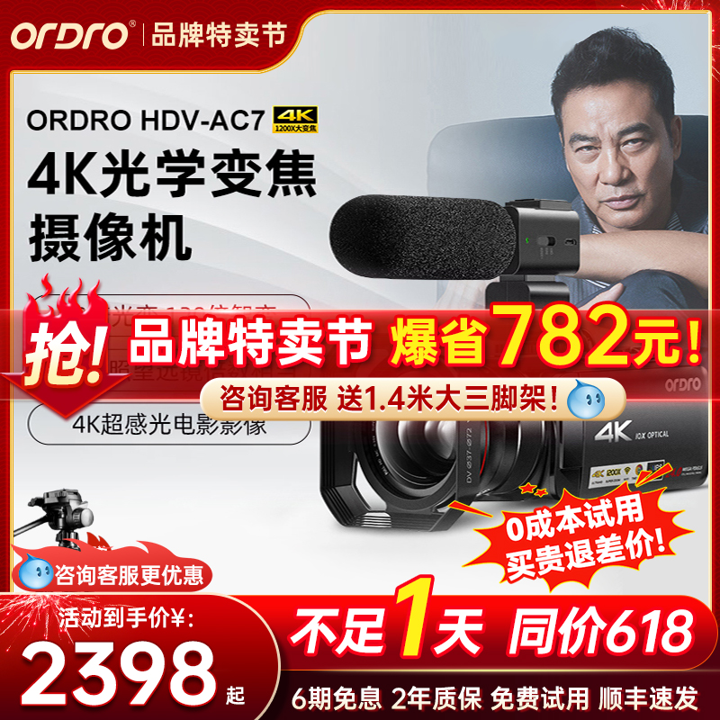 【4K超清1200倍大变焦】摄像机