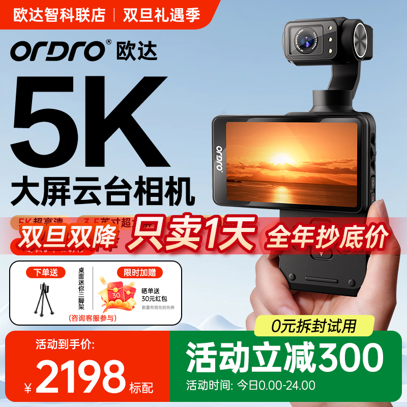 新创5K-AI大相机旅游清晰不费眼