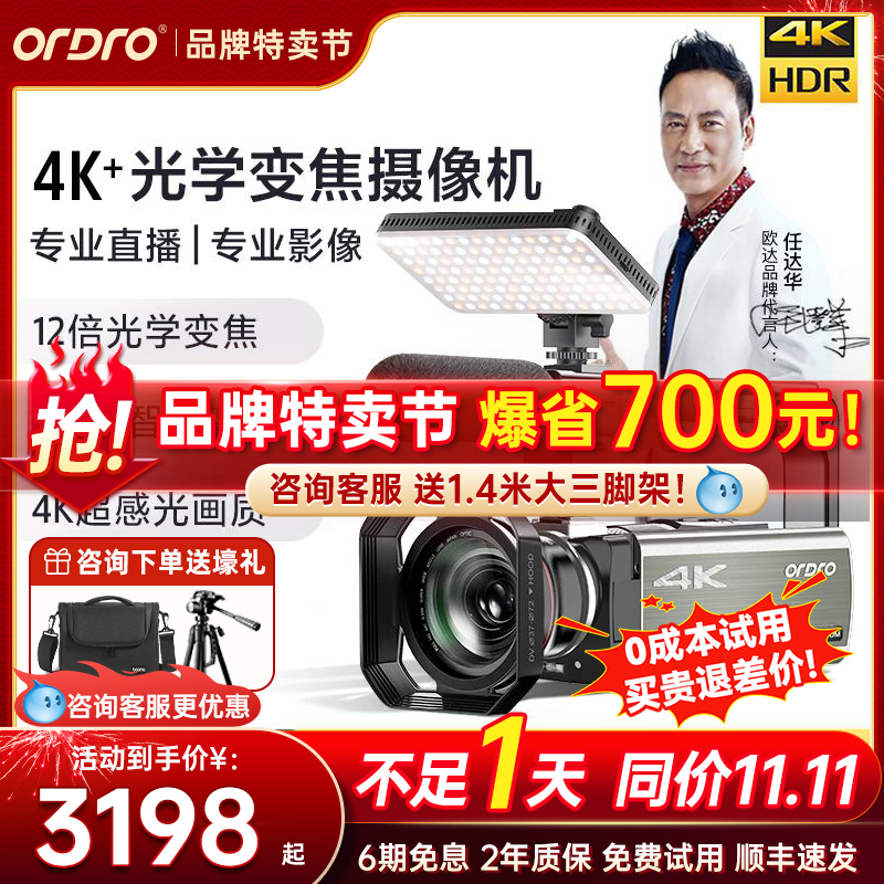 欧达2024专业4K摄像机