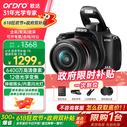 【国家世博展出产品】入门级单反