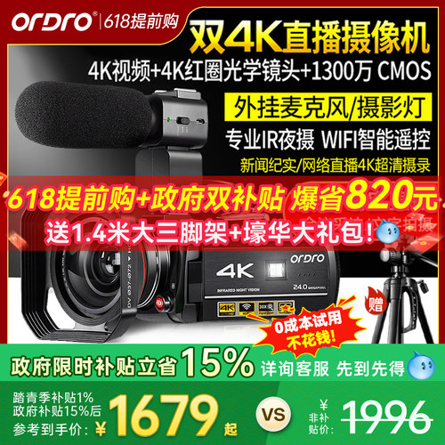 台湾进口欧达ac3高清4k摄像机